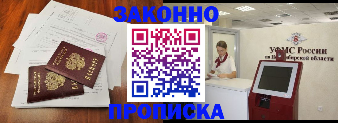 где прописаться в Альметьевске