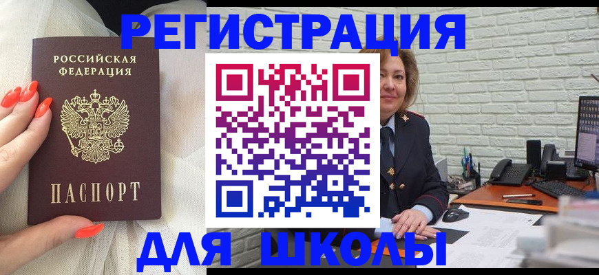 прописка для работы в Альметьевске