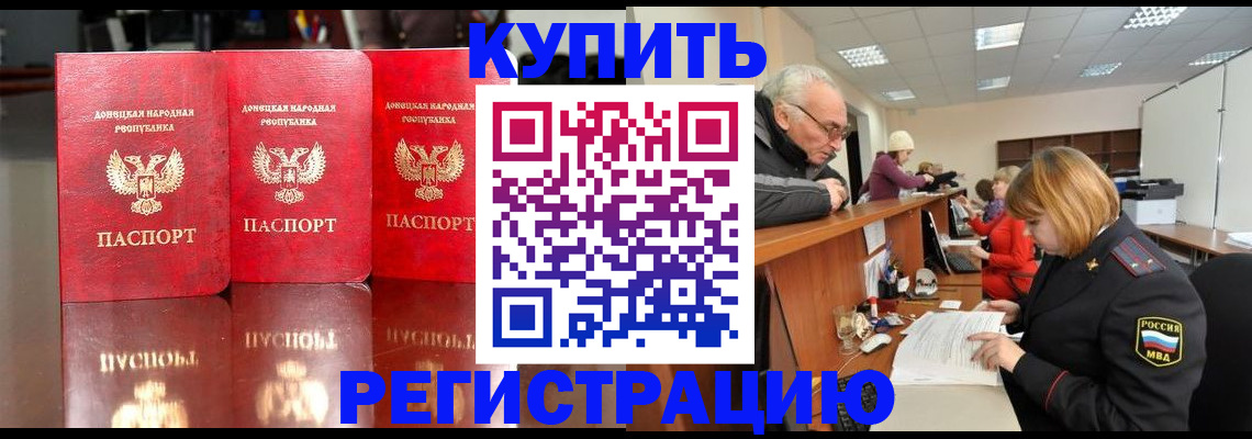 временная регистрация собственник в Альметьевске