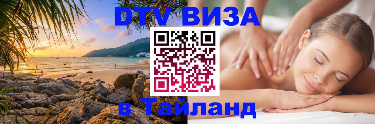 Оформление DTV визы под ключ: стоимость и тарифы, только загранпаспорт - Альметьевск 